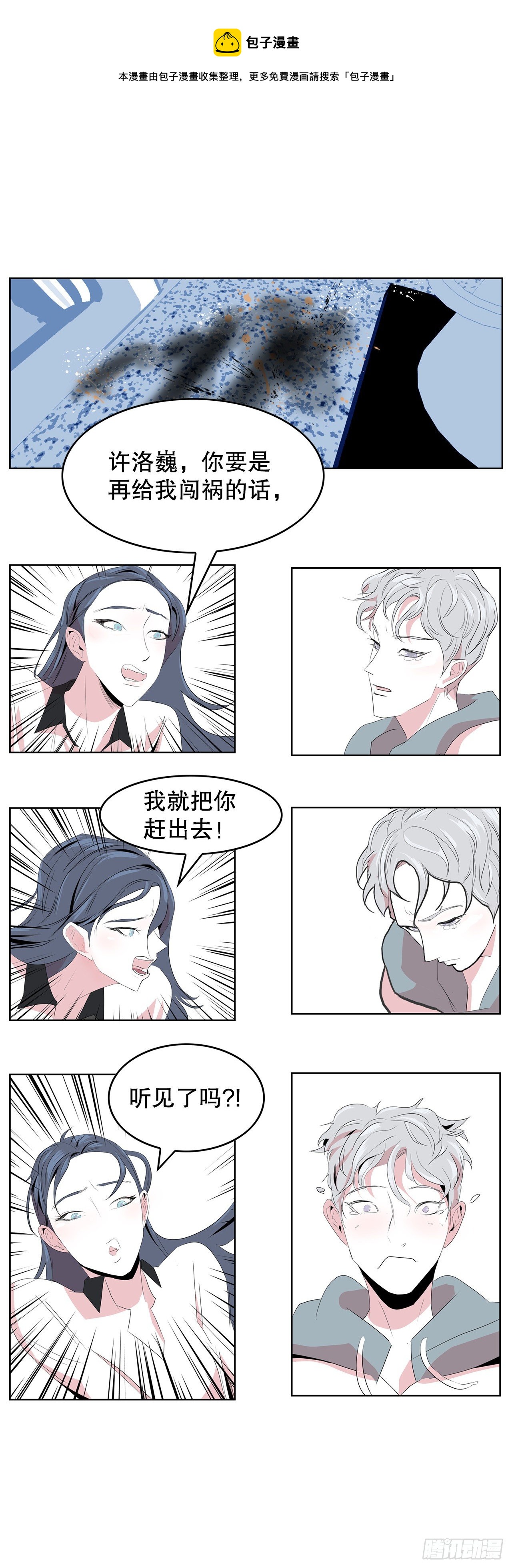 跨越百年 - 3.从何教起(2/3) - 7