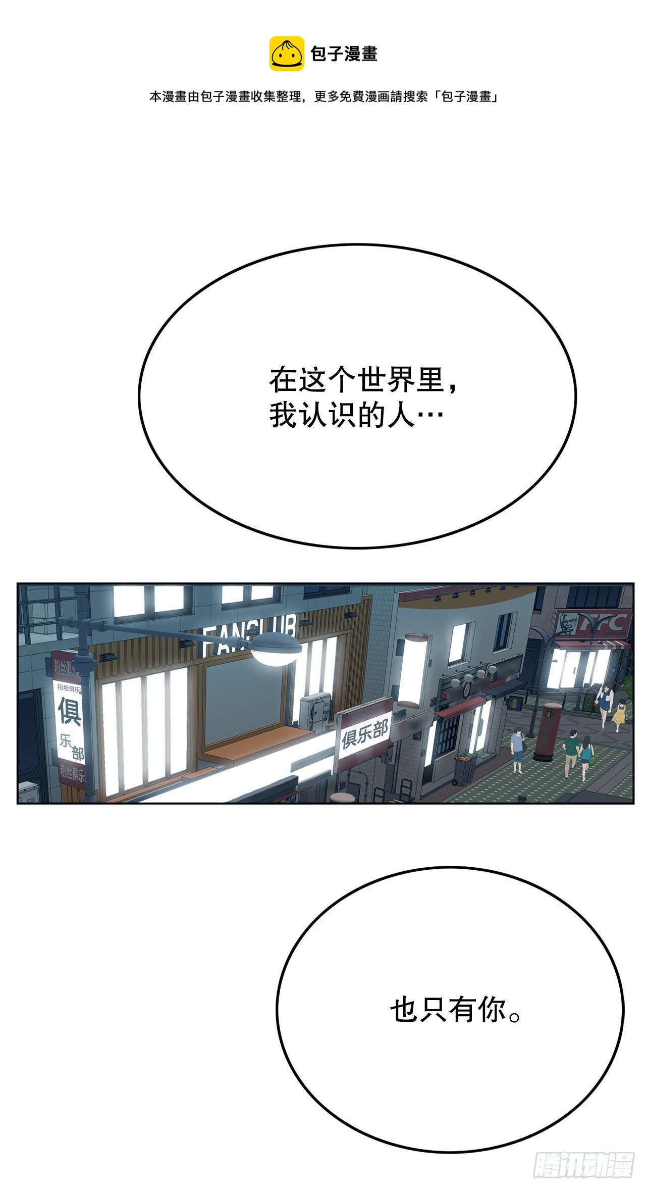 跨越百年 - 3.从何教起(2/3) - 3