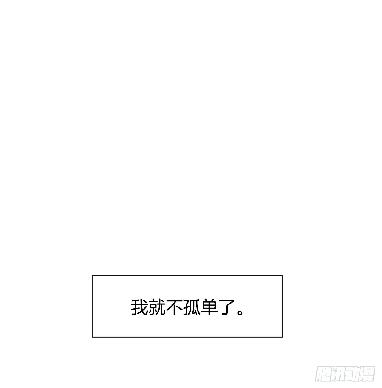 跨越百年 - 31.終於做出決定(1/2) - 3