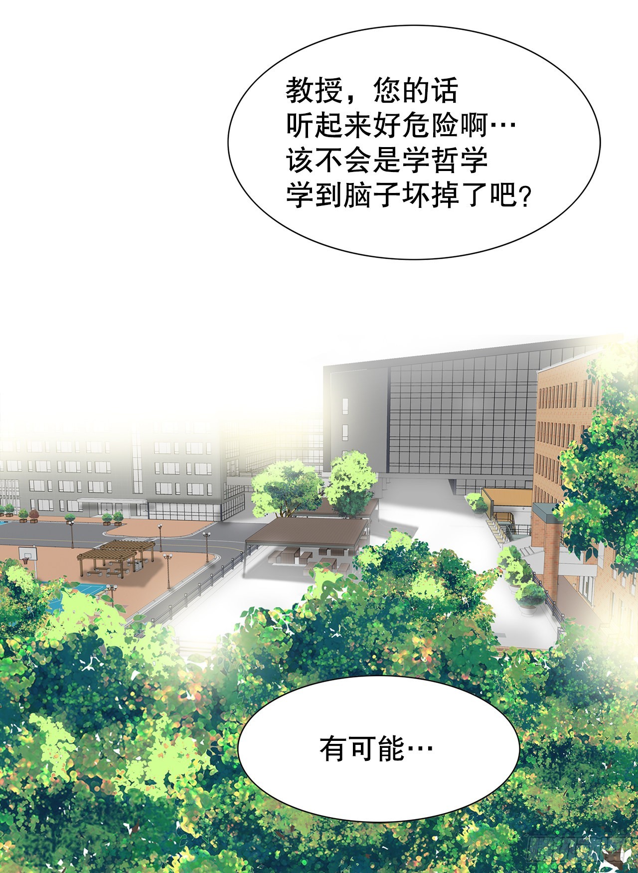 跨越百年 - 31.終於做出決定(1/2) - 5