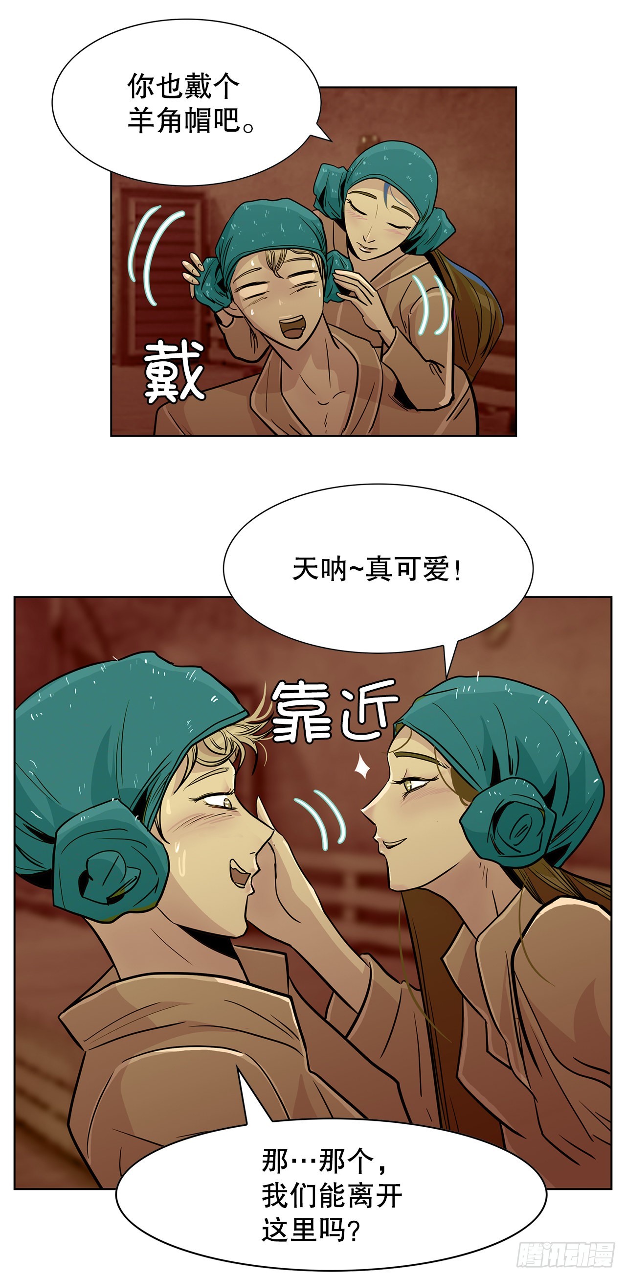 跨越百年 - 33.約會(1/2) - 4