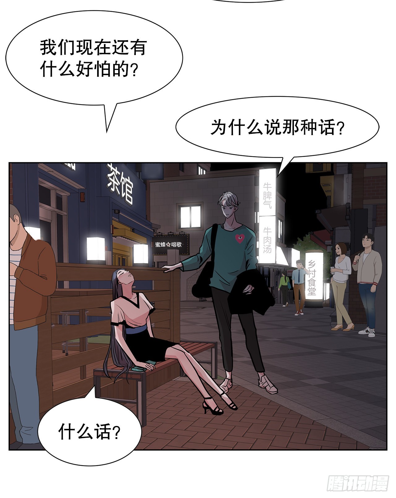 跨越百年 - 33.约会(1/2) - 5