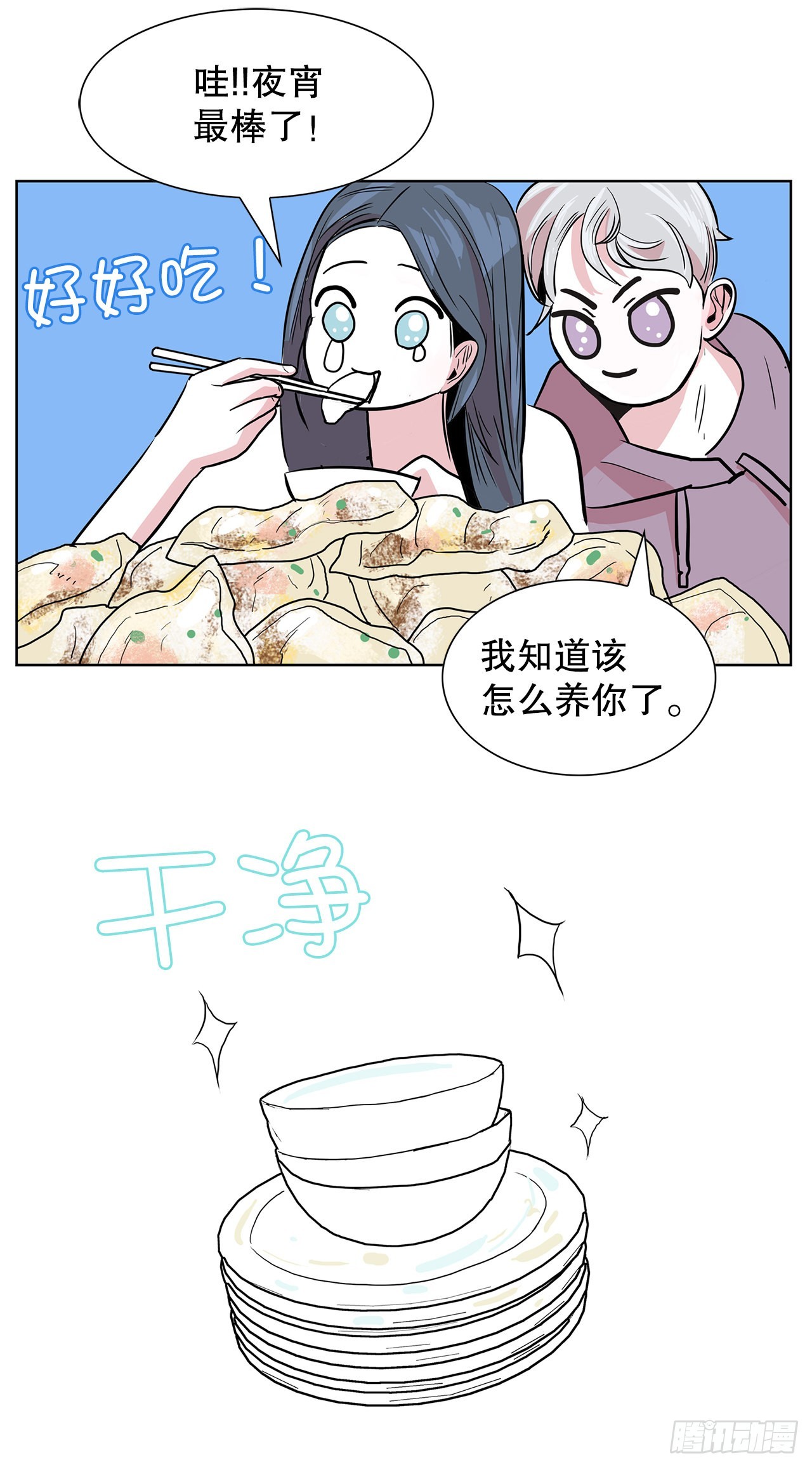 跨越百年 - 35.千年的树(2/2) - 2