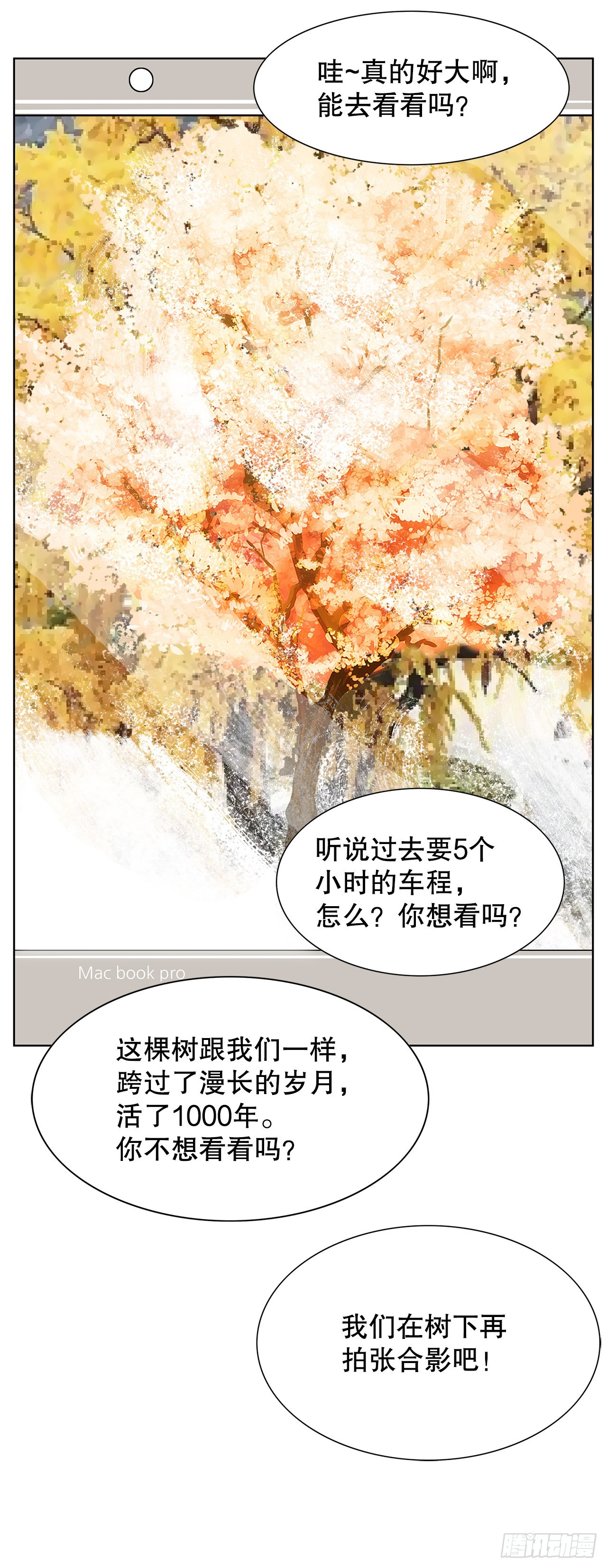 跨越百年 - 35.千年的树(2/2) - 5