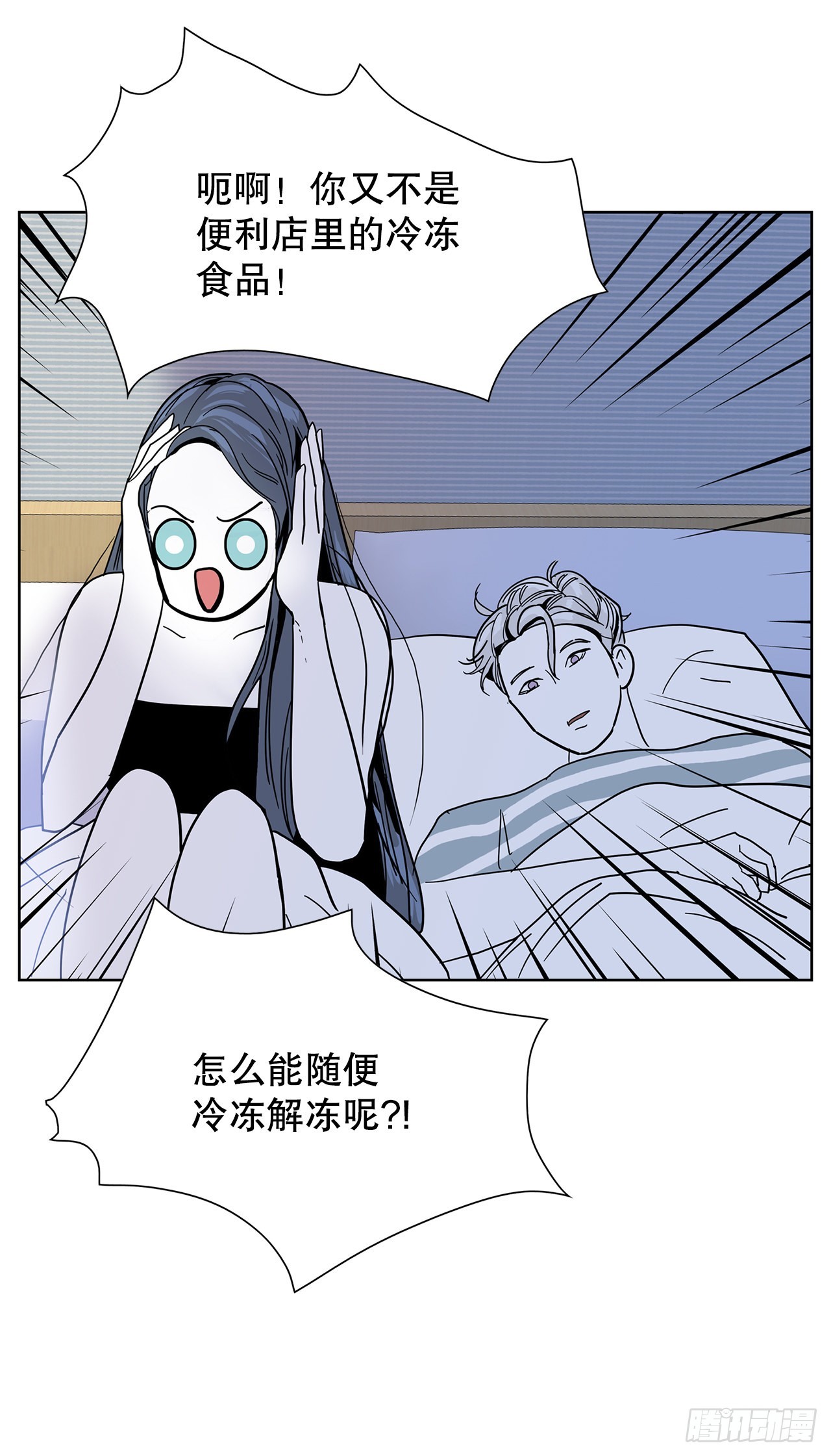 跨越百年 - 37.第一次旅行(1/2) - 5