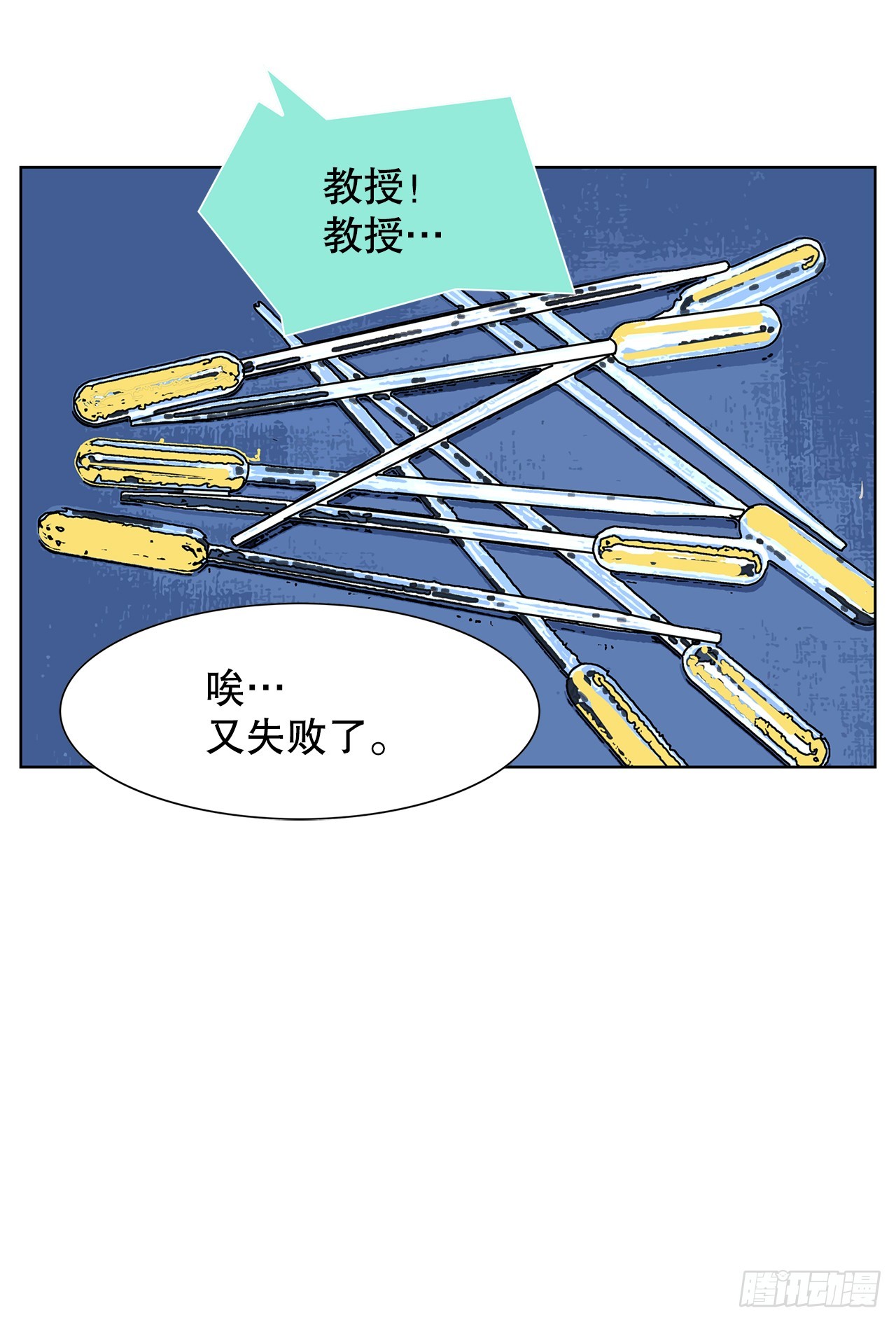 跨越百年 - 39.等待(1/2) - 8