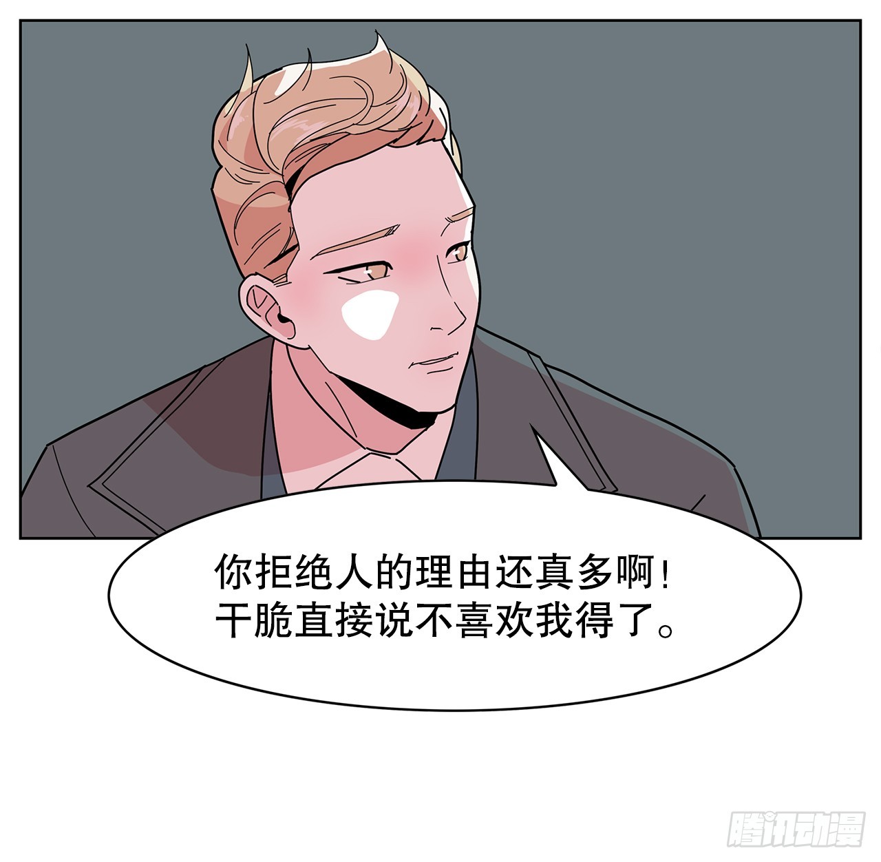 跨越百年 - 43.和姜勋摊牌(2/2) - 4