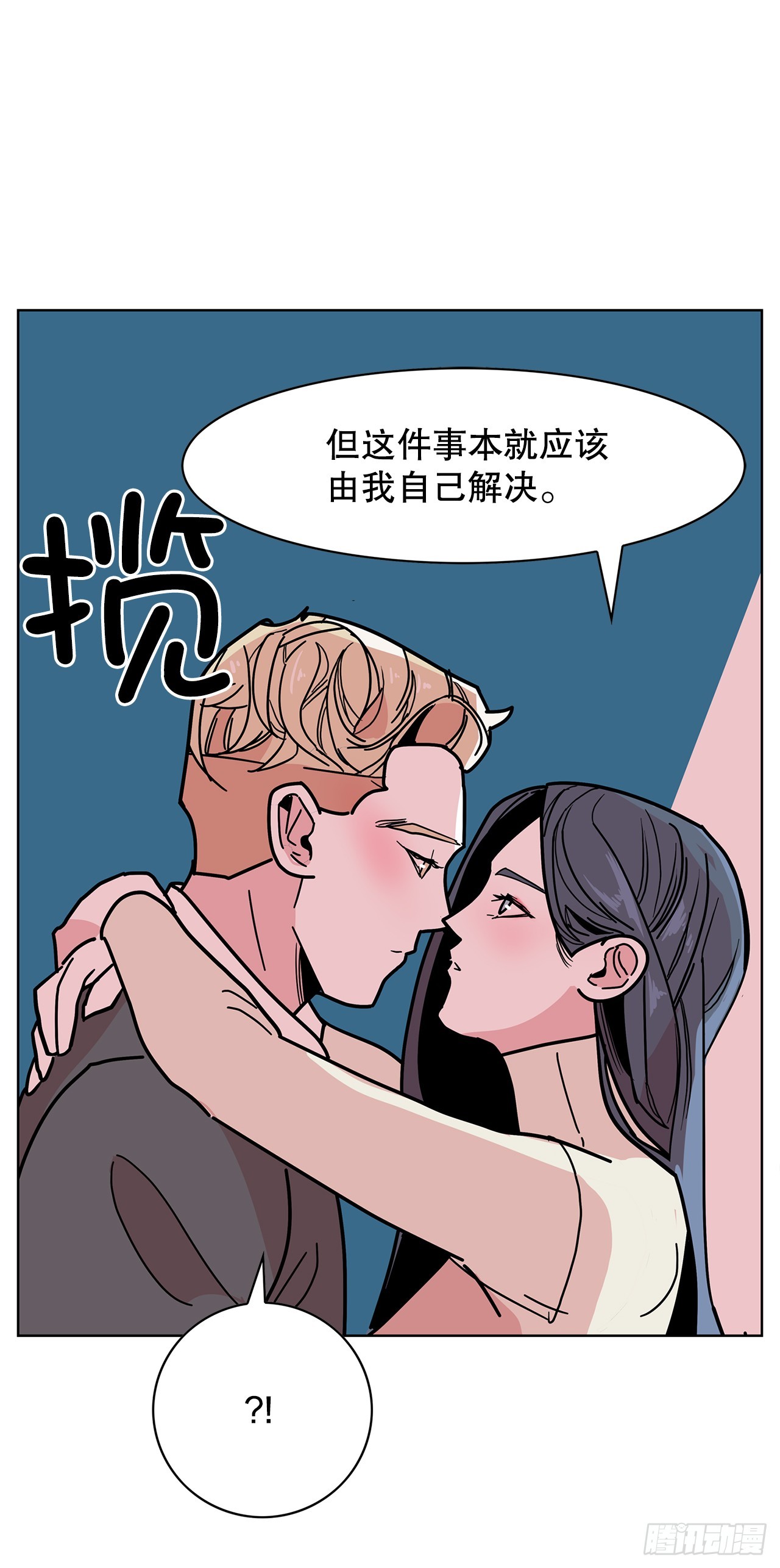 跨越百年 - 43.和姜勋摊牌(2/2) - 1