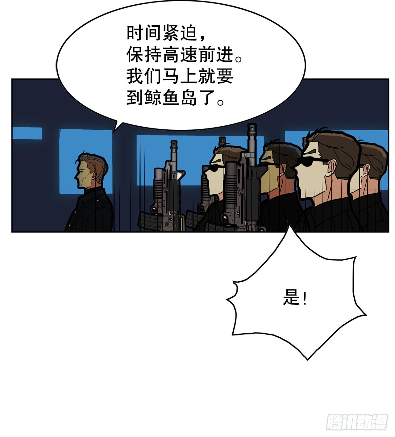 跨越百年 - 47.长生的意义(1/2) - 3