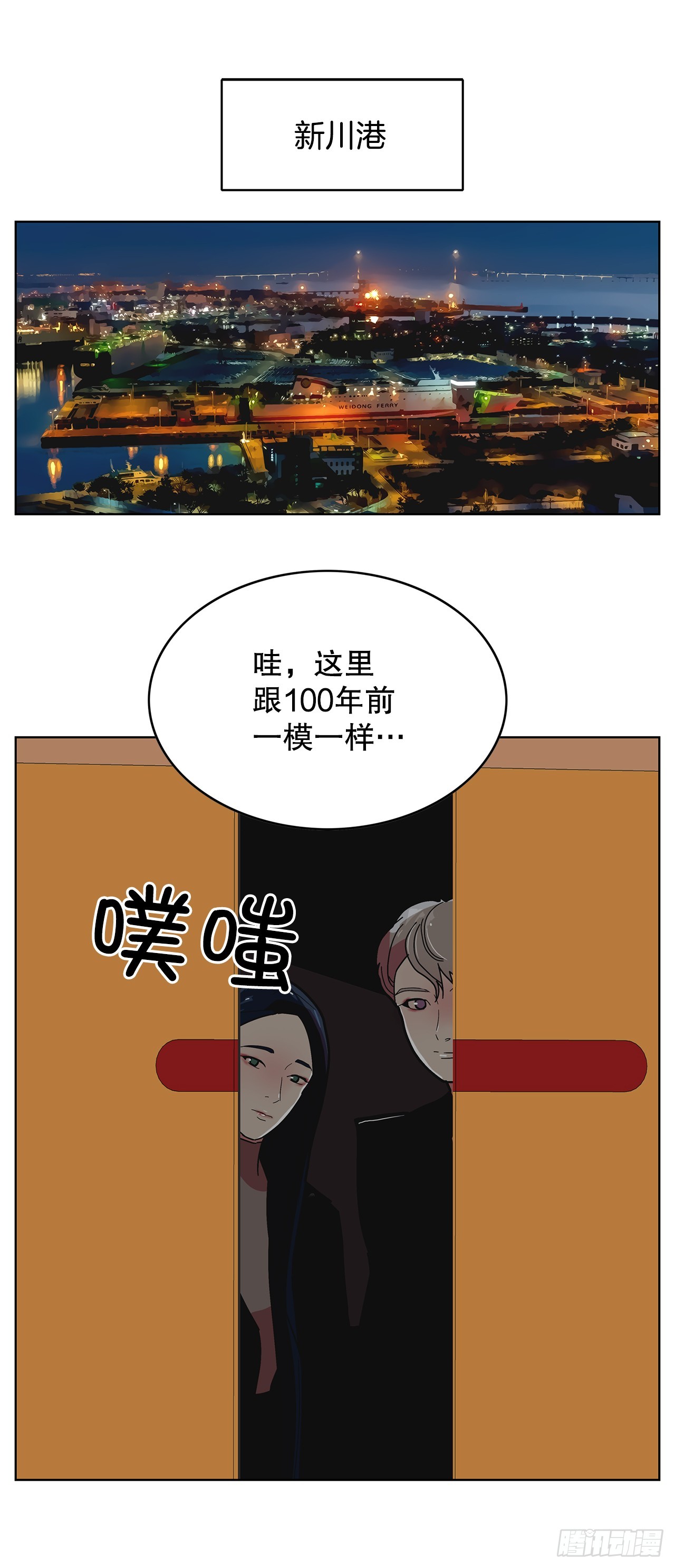 跨越百年 - 47.长生的意义(2/2) - 1