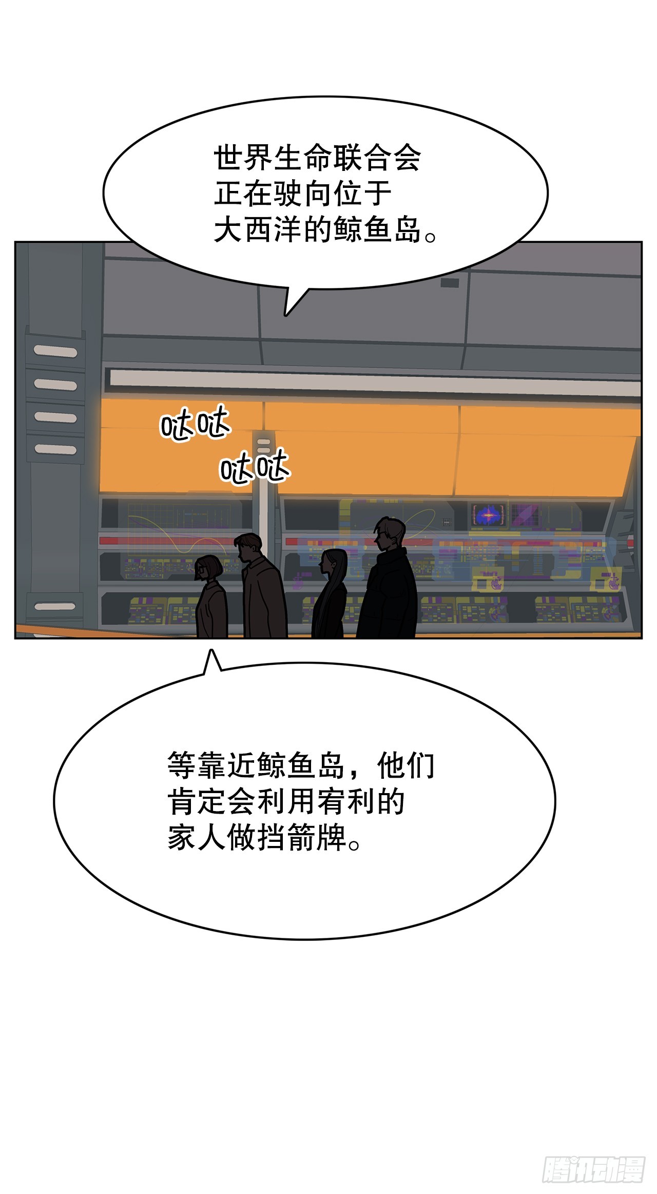 跨越百年 - 47.长生的意义(2/2) - 4