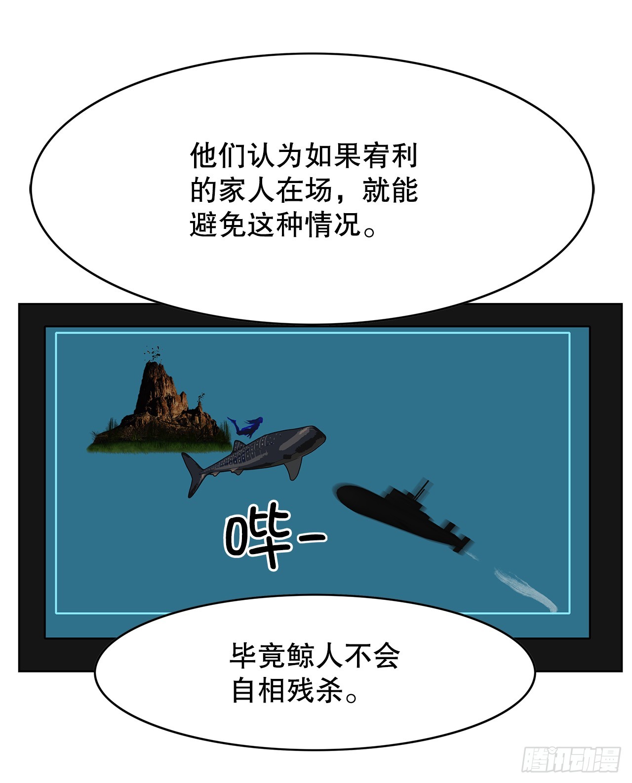 跨越百年 - 47.长生的意义(2/2) - 3