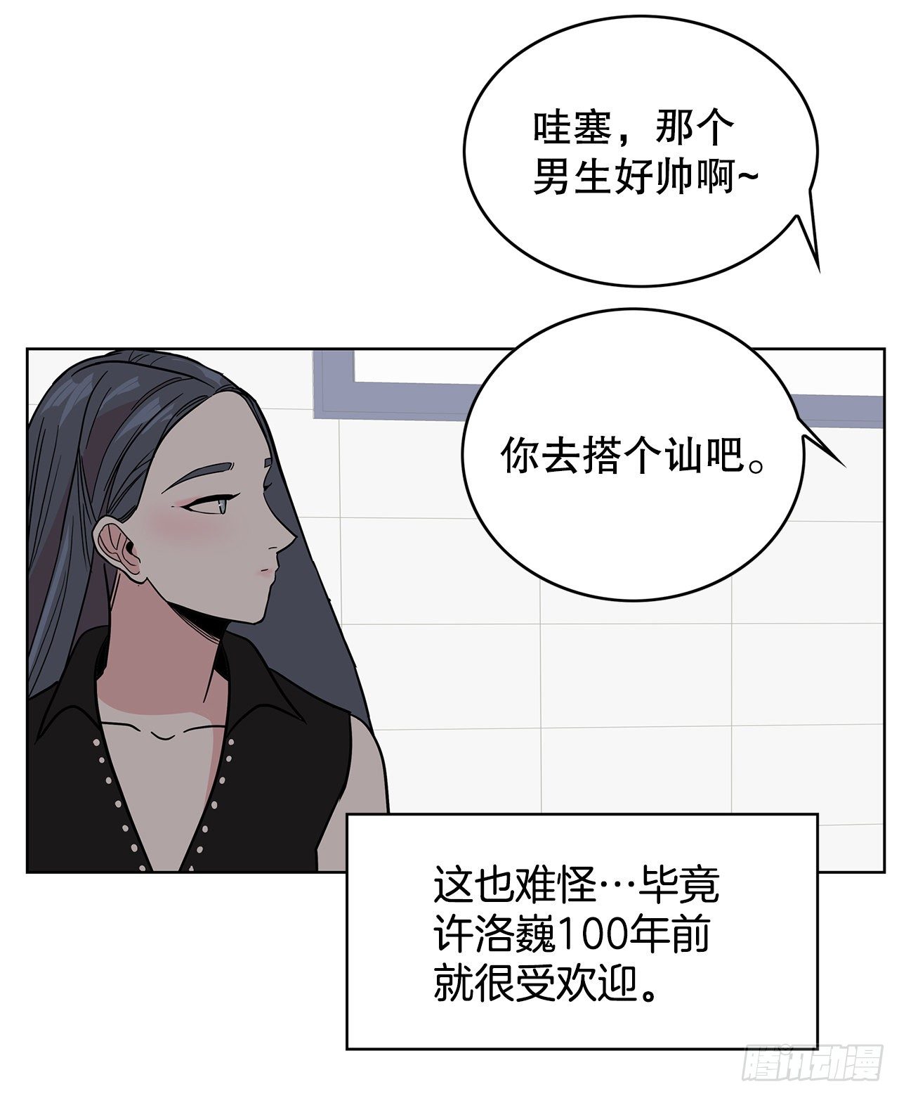 跨越百年 - 5.参观大学(2/2) - 3