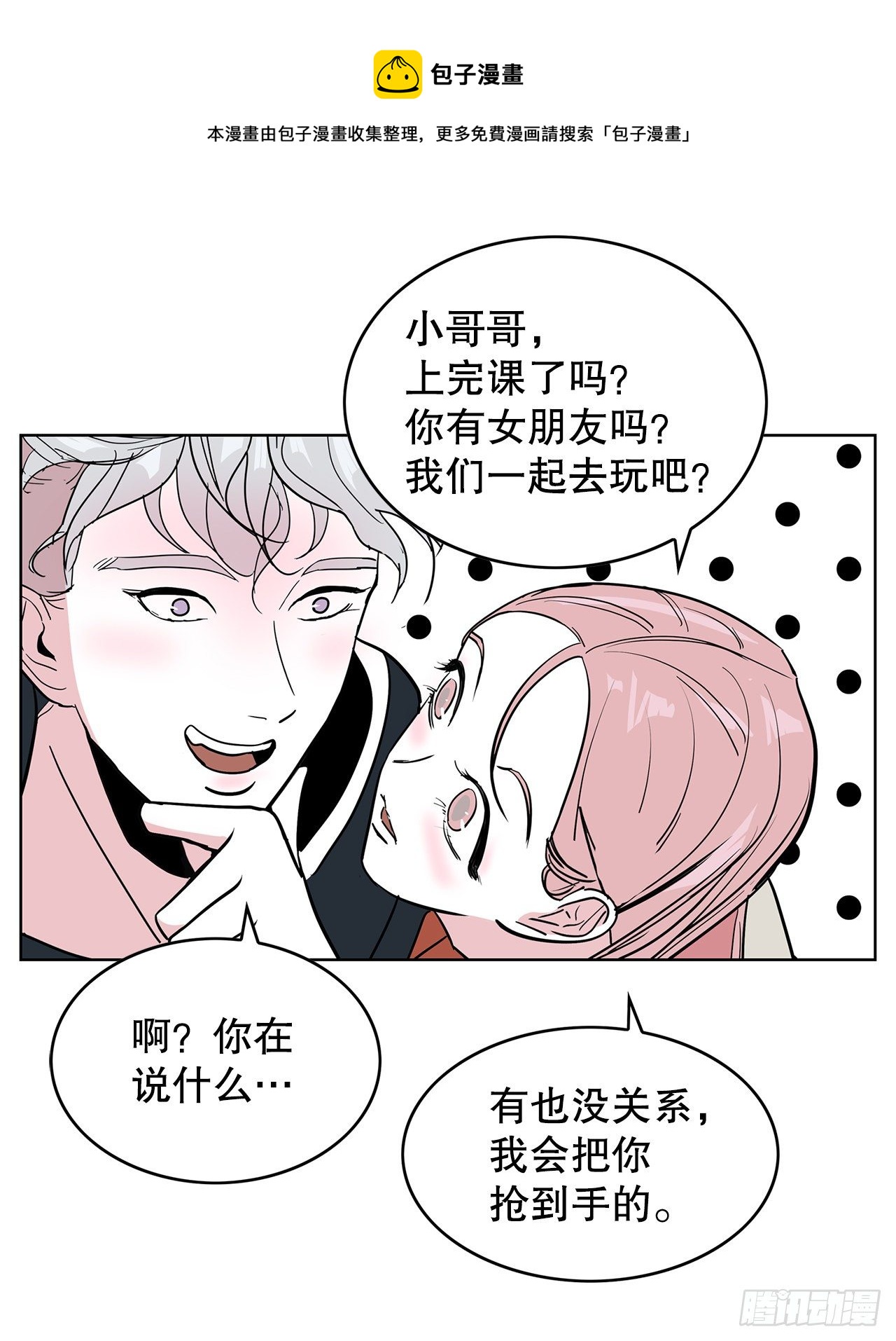 跨越百年 - 5.参观大学(2/2) - 1