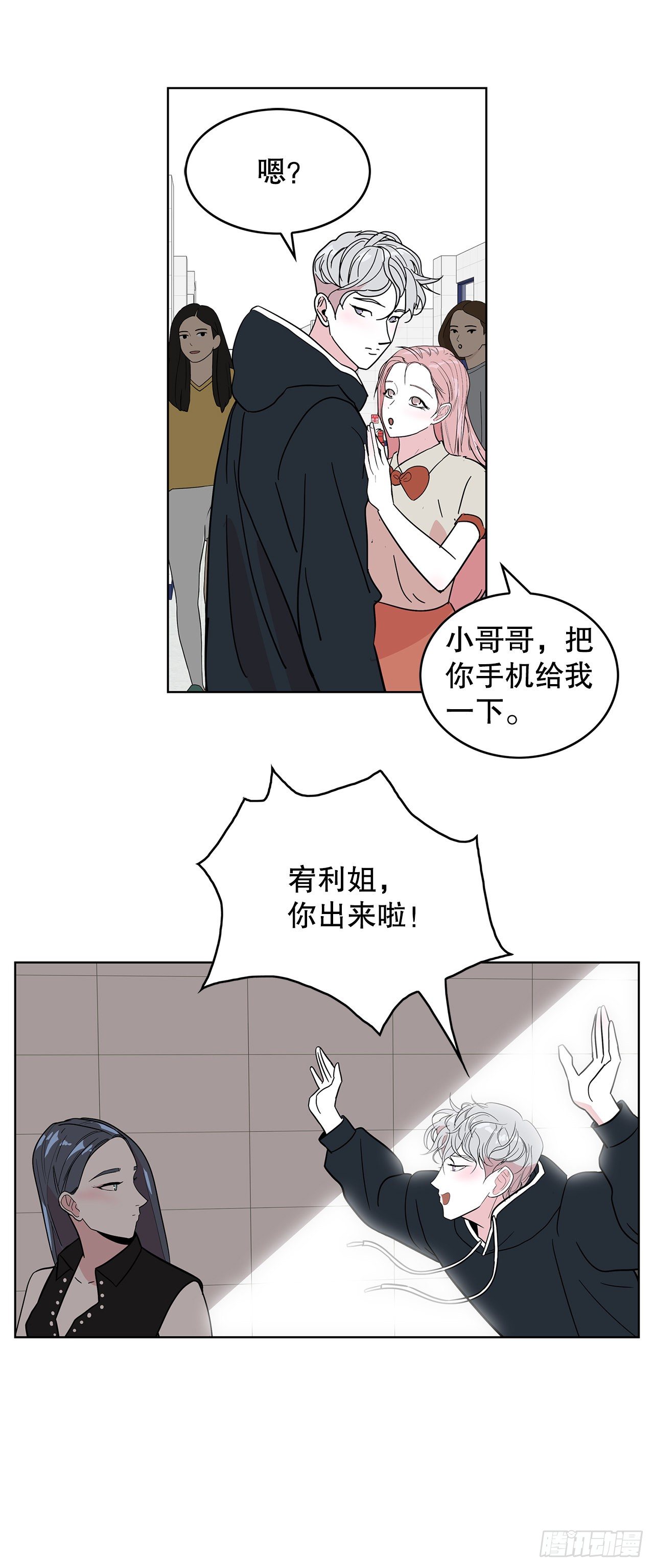 跨越百年 - 5.参观大学(2/2) - 3