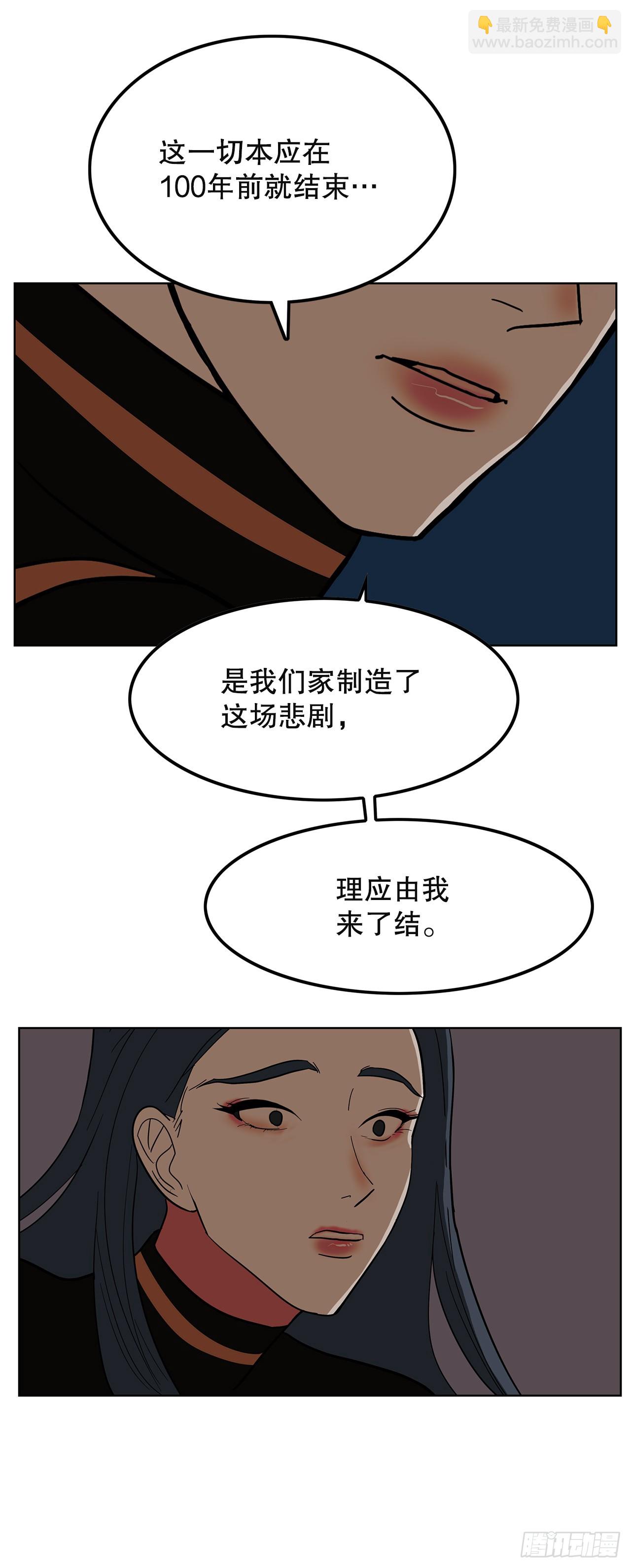 跨越百年 - 51.救出亲人(2/2) - 3