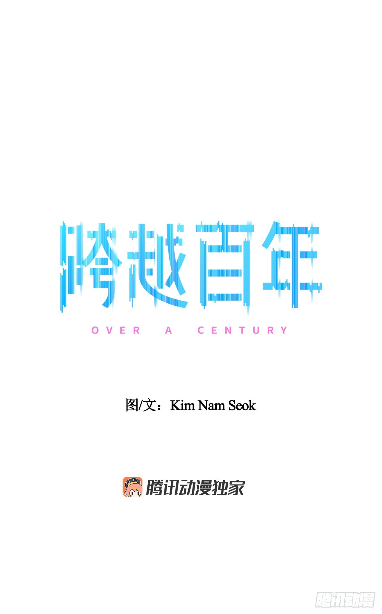 跨越百年 - 55.风暴过后(1/2) - 4