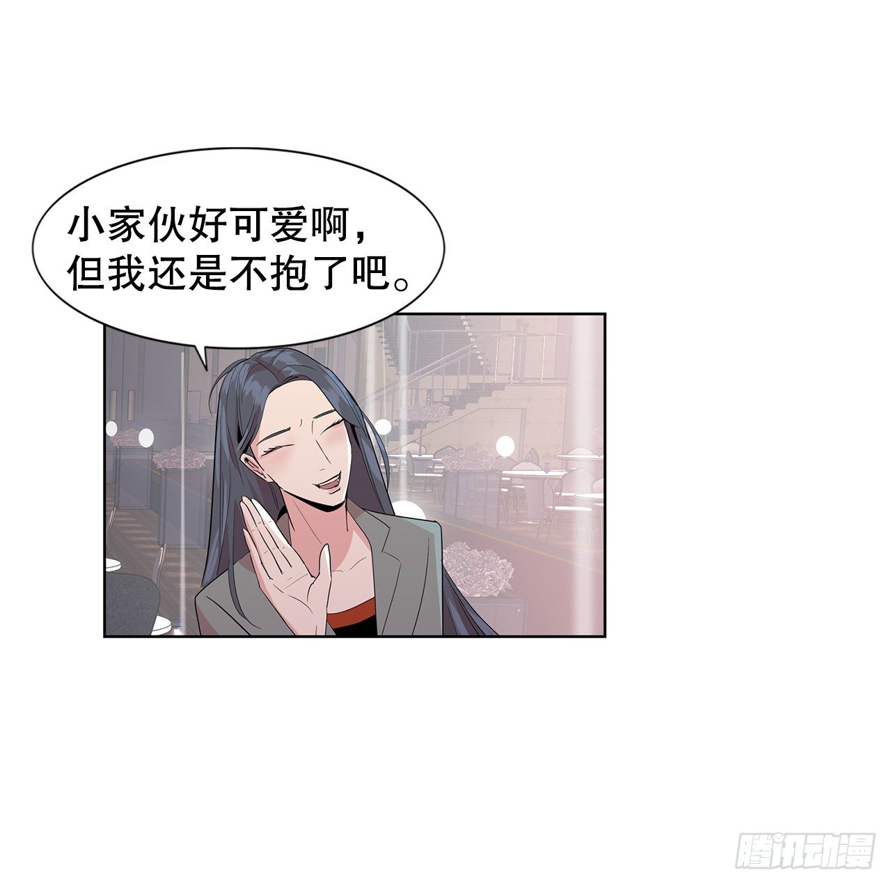 跨越百年 - 7.不婚主義(1/2) - 3