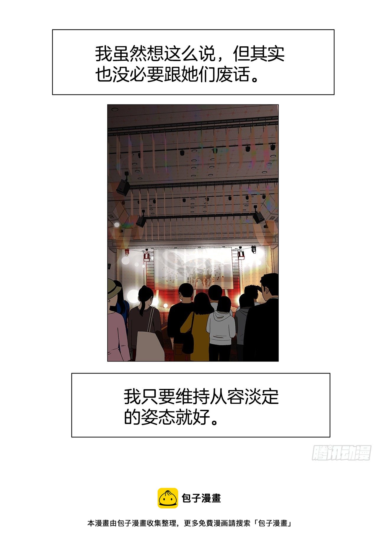 跨越百年 - 7.不婚主义(1/2) - 1