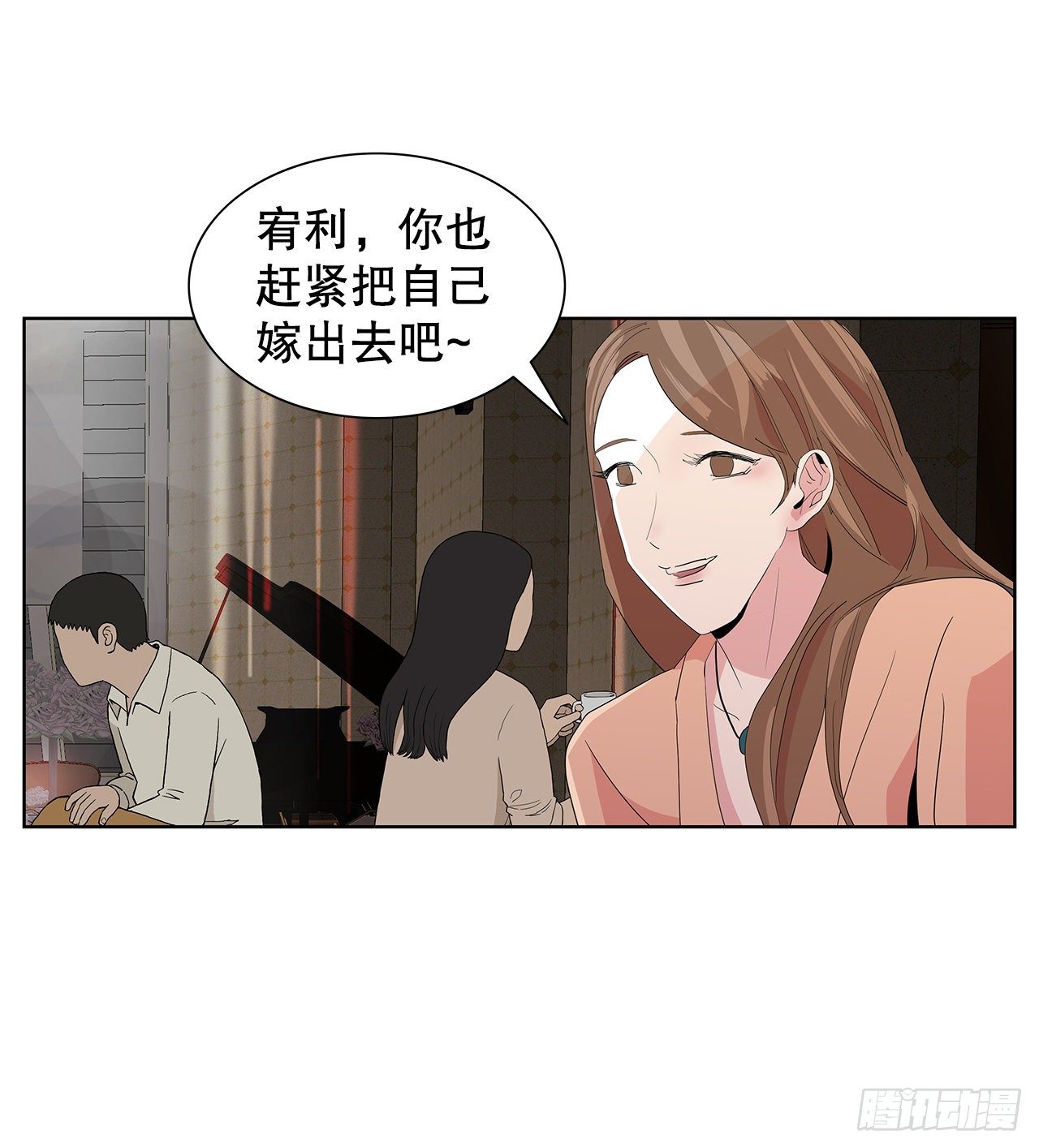 跨越百年 - 7.不婚主义(2/2) - 1