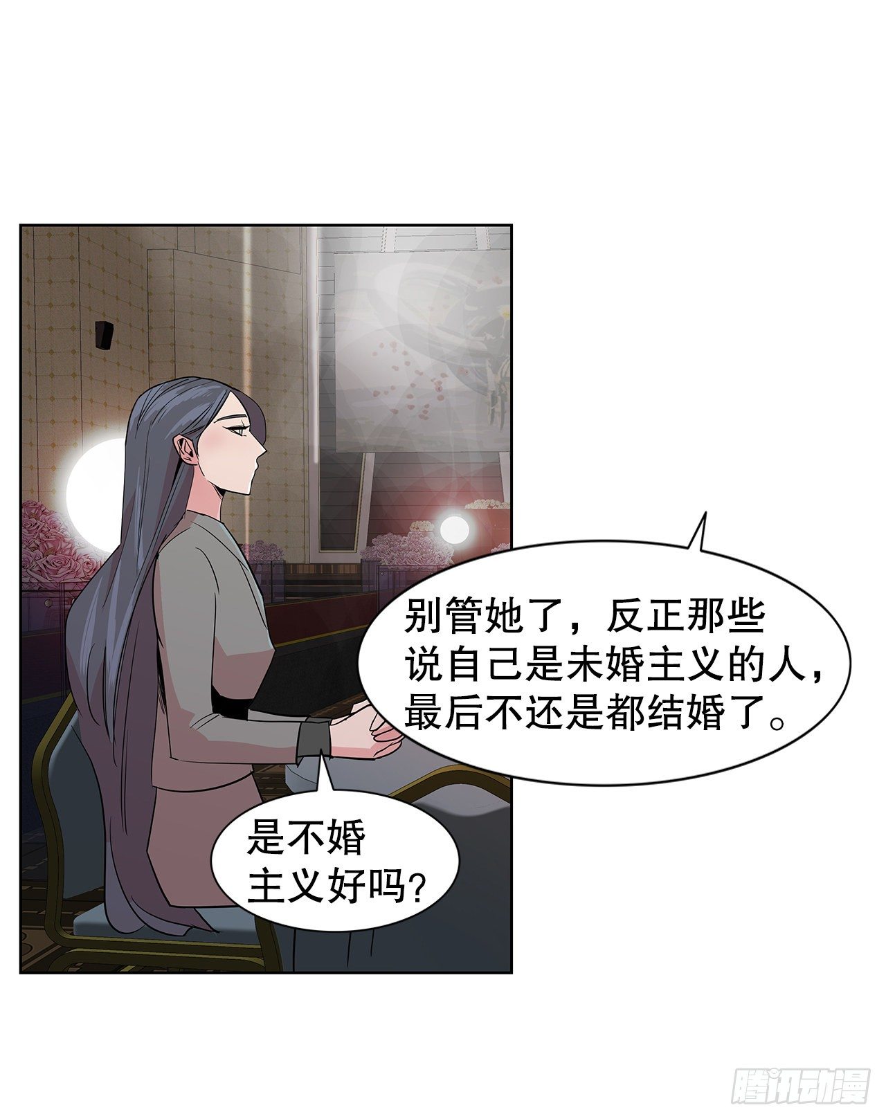 跨越百年 - 7.不婚主义(2/2) - 4