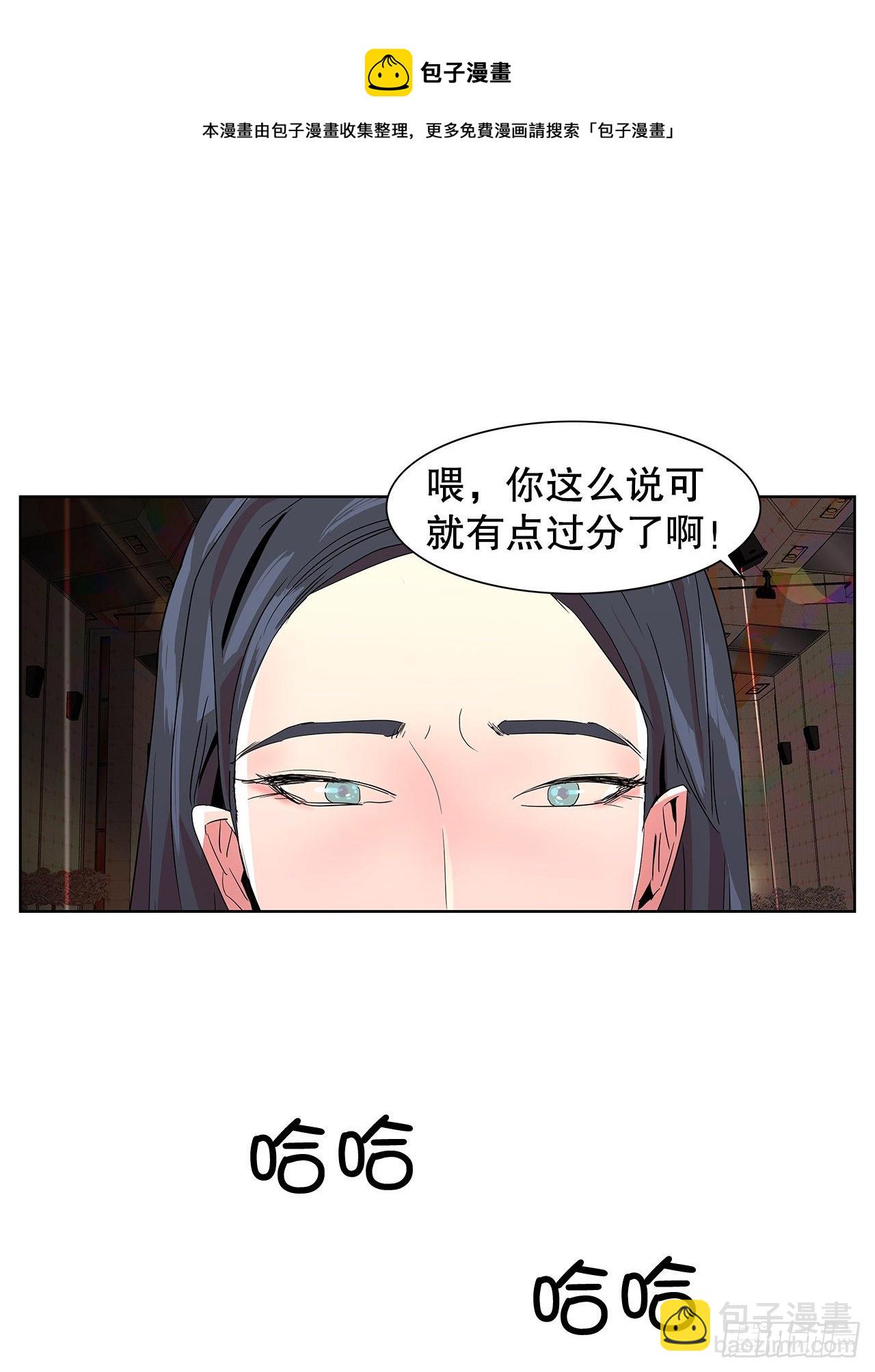 跨越百年 - 7.不婚主义(2/2) - 3