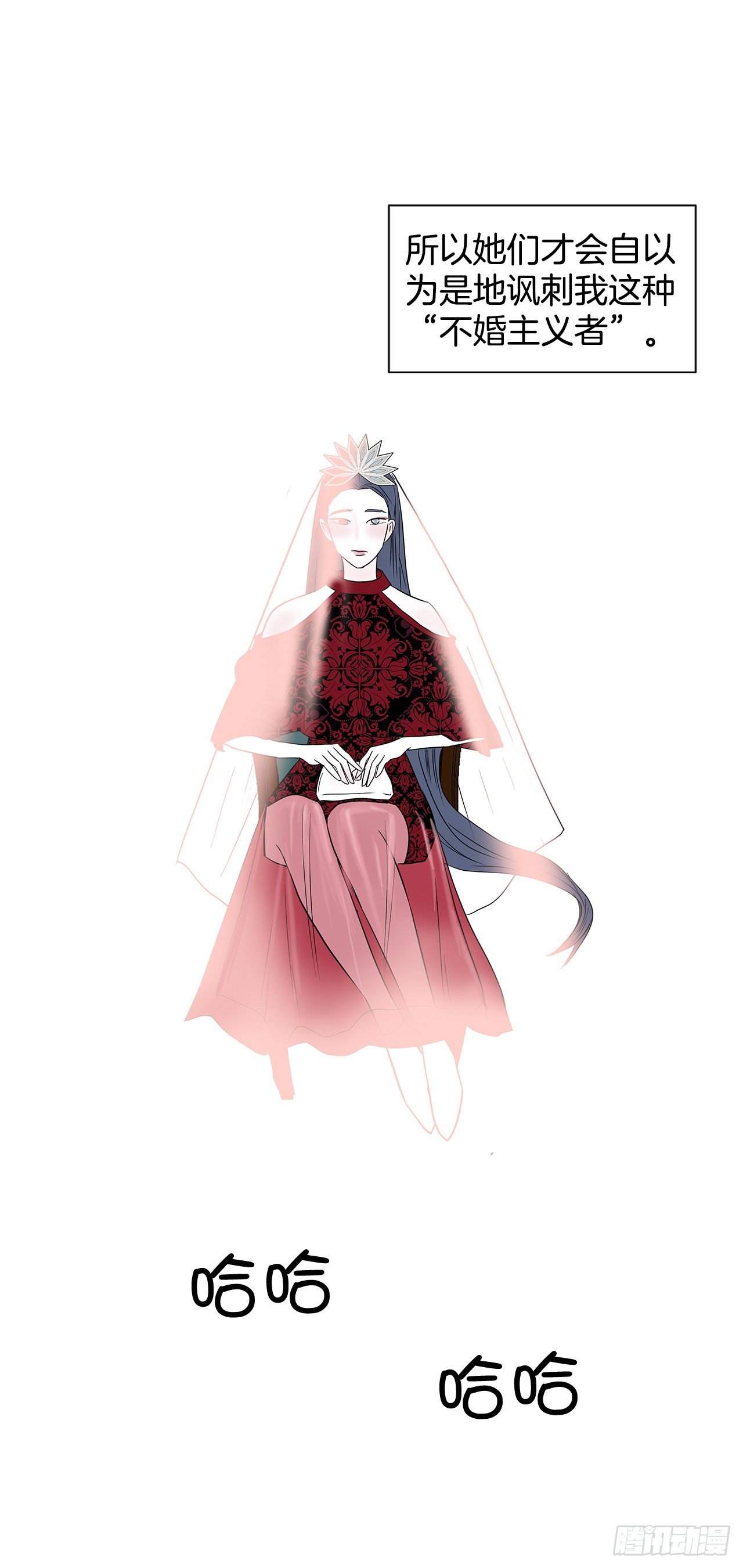 跨越百年 - 7.不婚主义(2/2) - 1