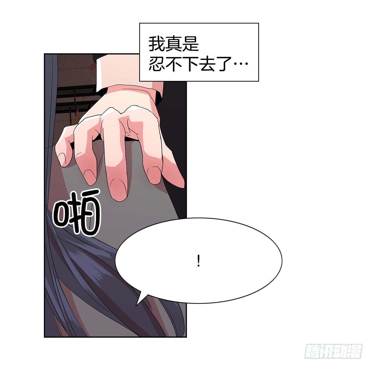 跨越百年 - 7.不婚主义(2/2) - 2