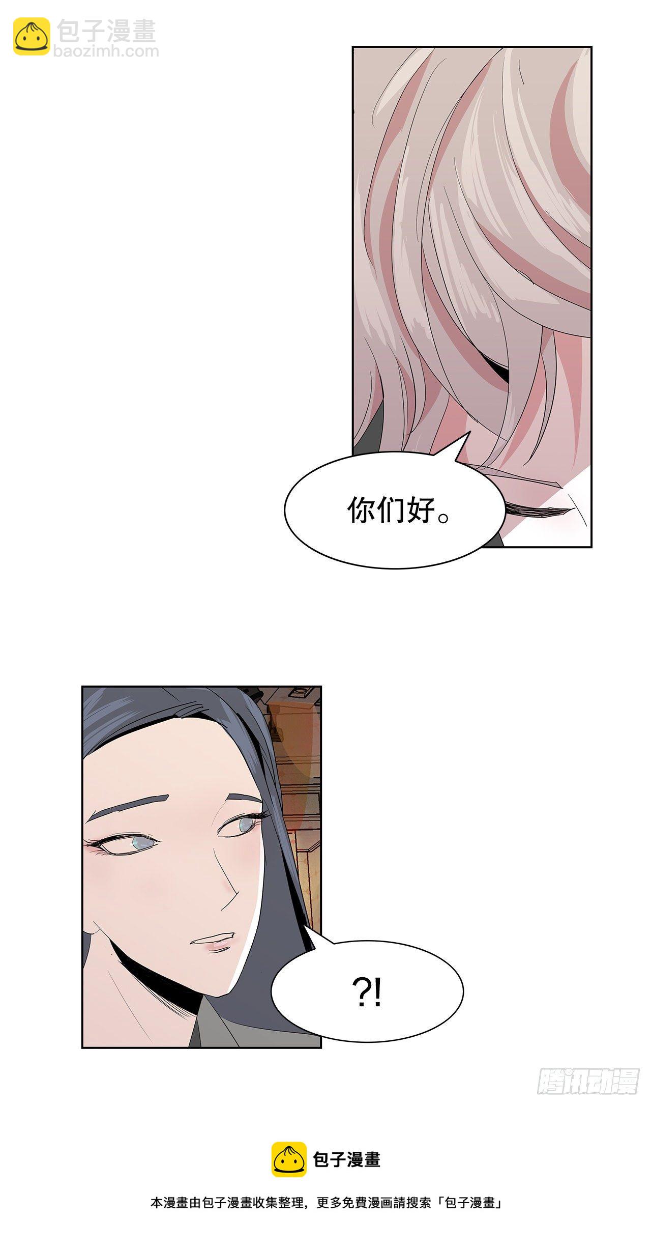 跨越百年 - 7.不婚主义(2/2) - 3