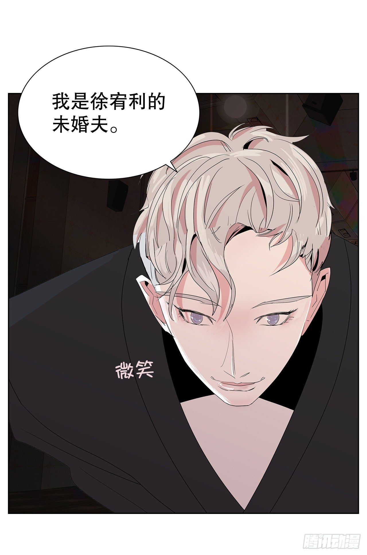跨越百年 - 7.不婚主义(2/2) - 1