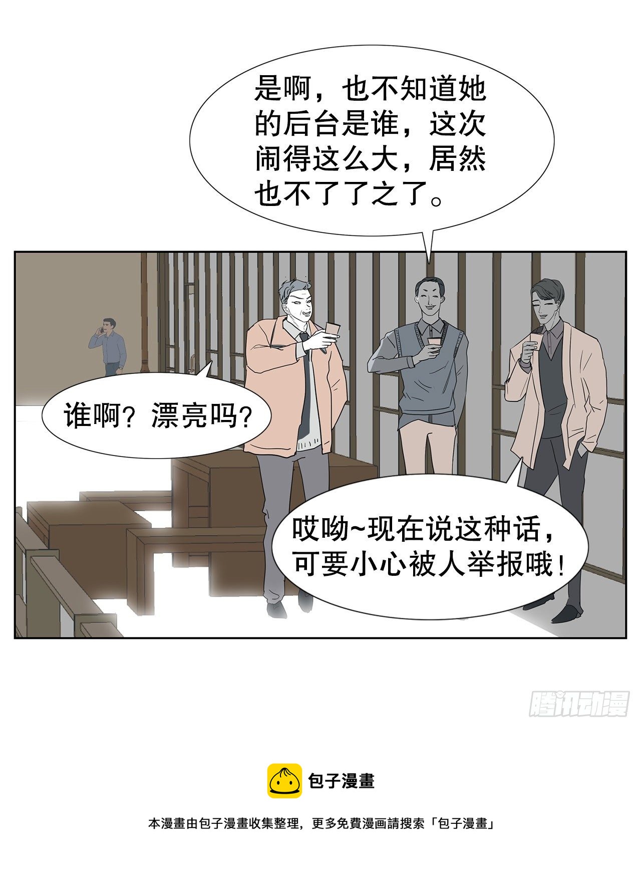 跨越百年 - 9.約會(1/2) - 5