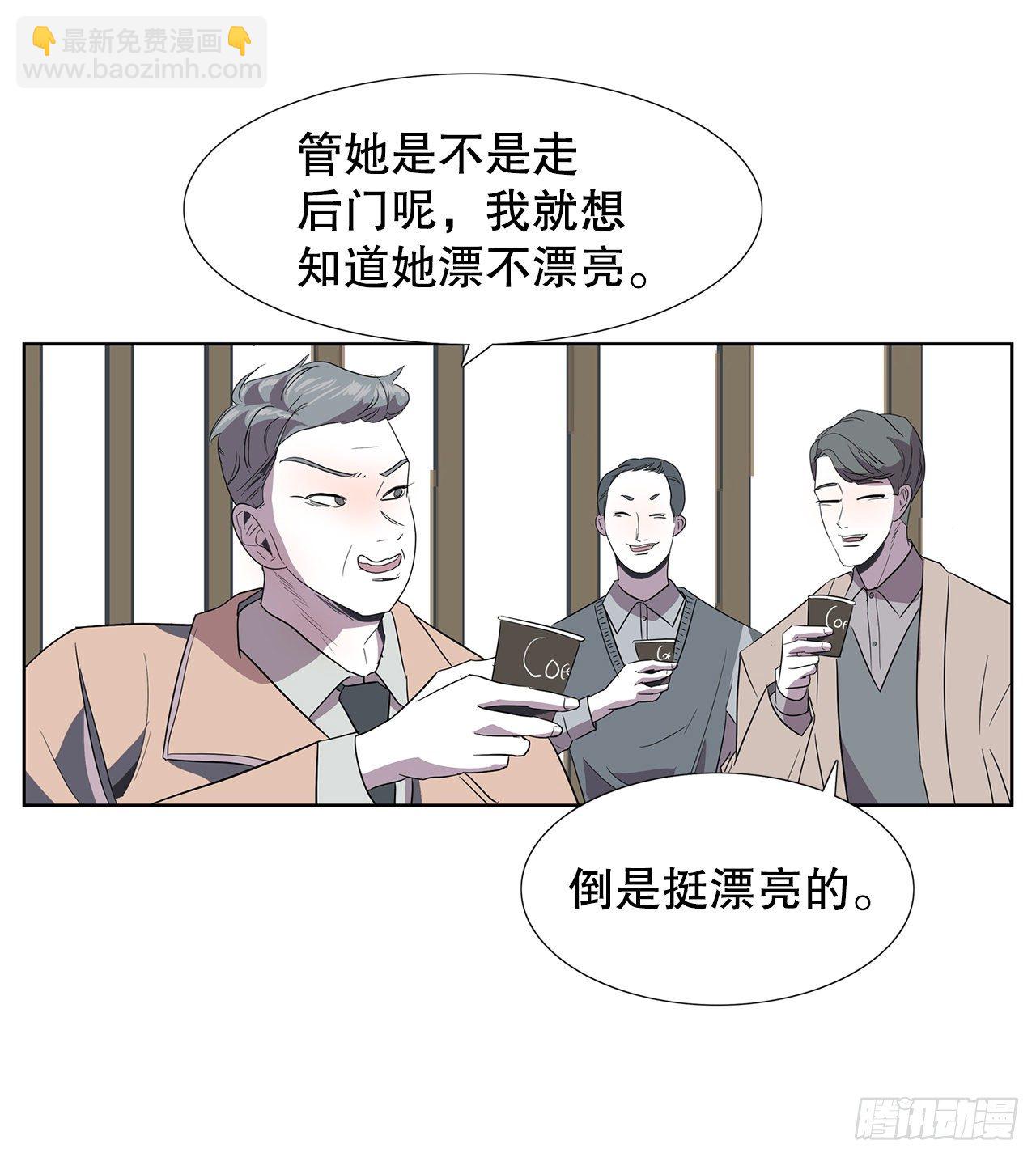 跨越百年 - 9.約會(1/2) - 6