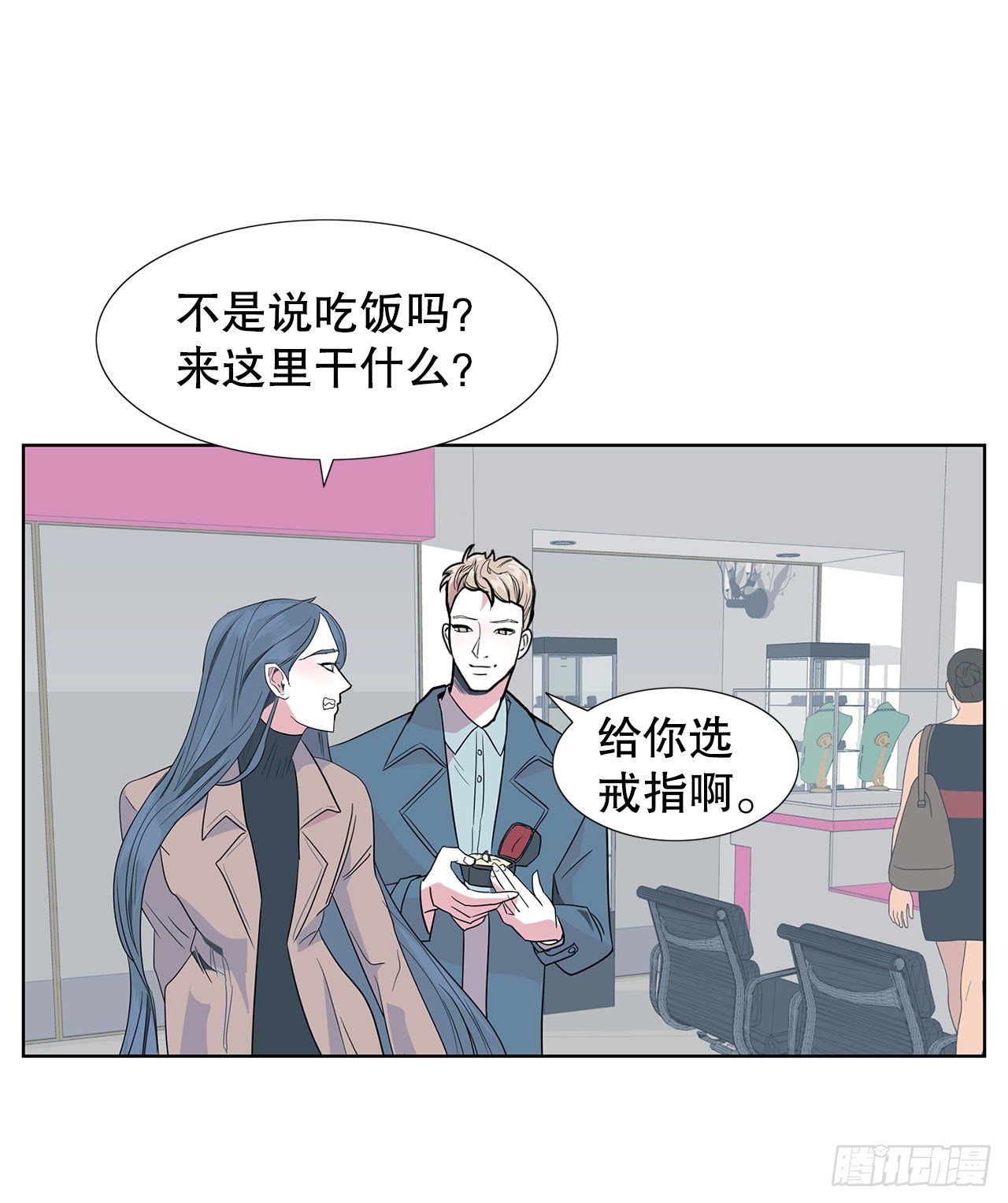 跨越百年 - 9.约会(1/2) - 4