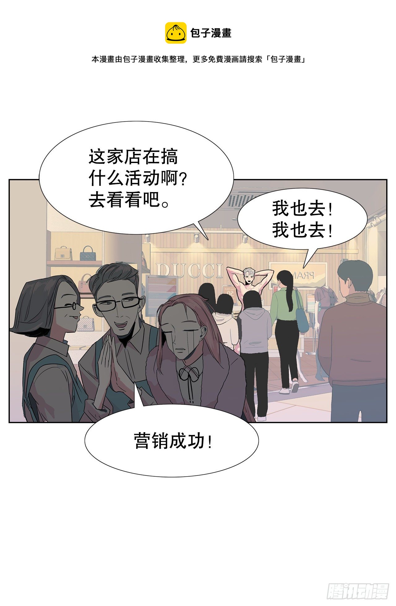 跨越百年 - 9.约会(2/2) - 2