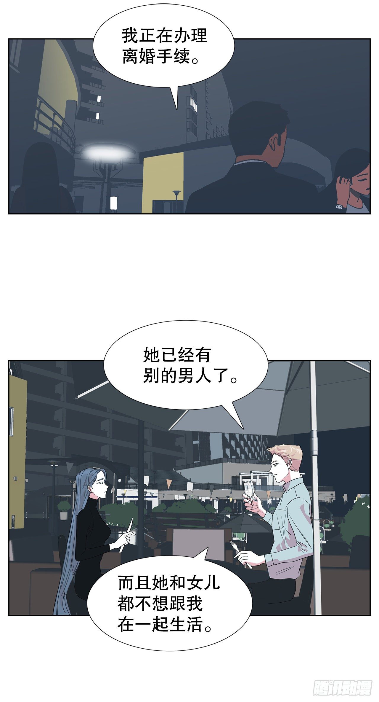 跨越百年 - 9.约会(2/2) - 3