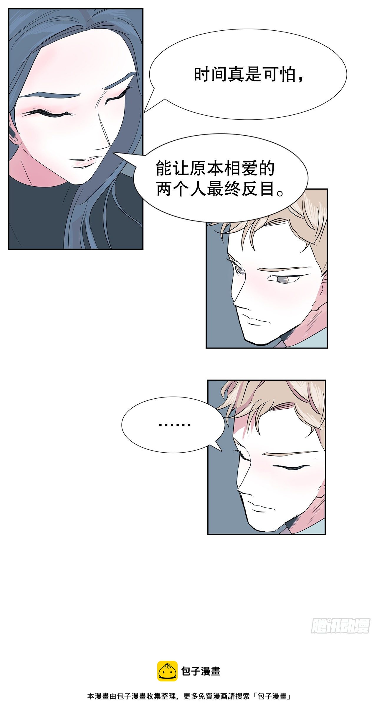 跨越百年 - 9.约会(2/2) - 1