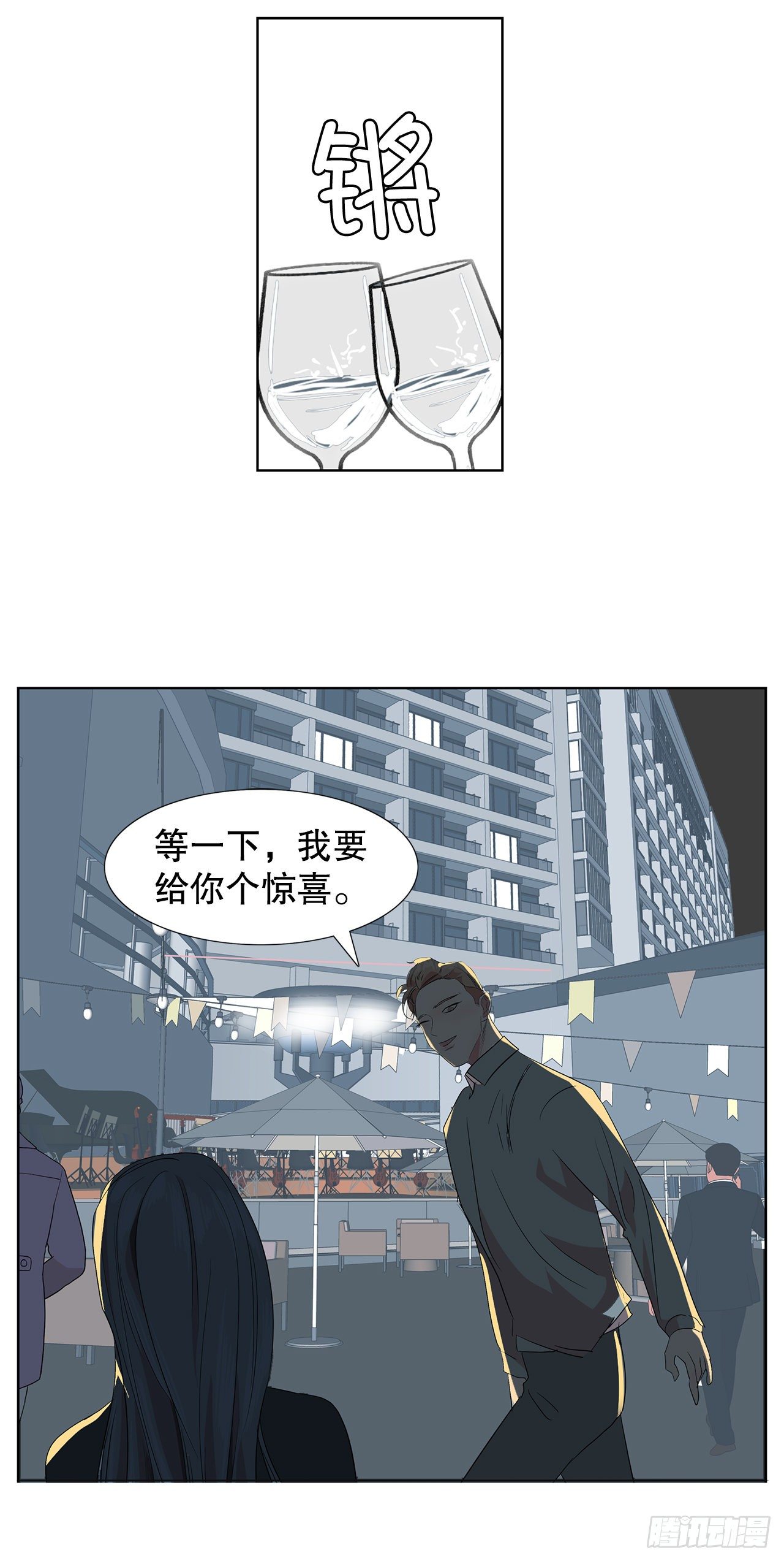 跨越百年 - 9.约会(2/2) - 4