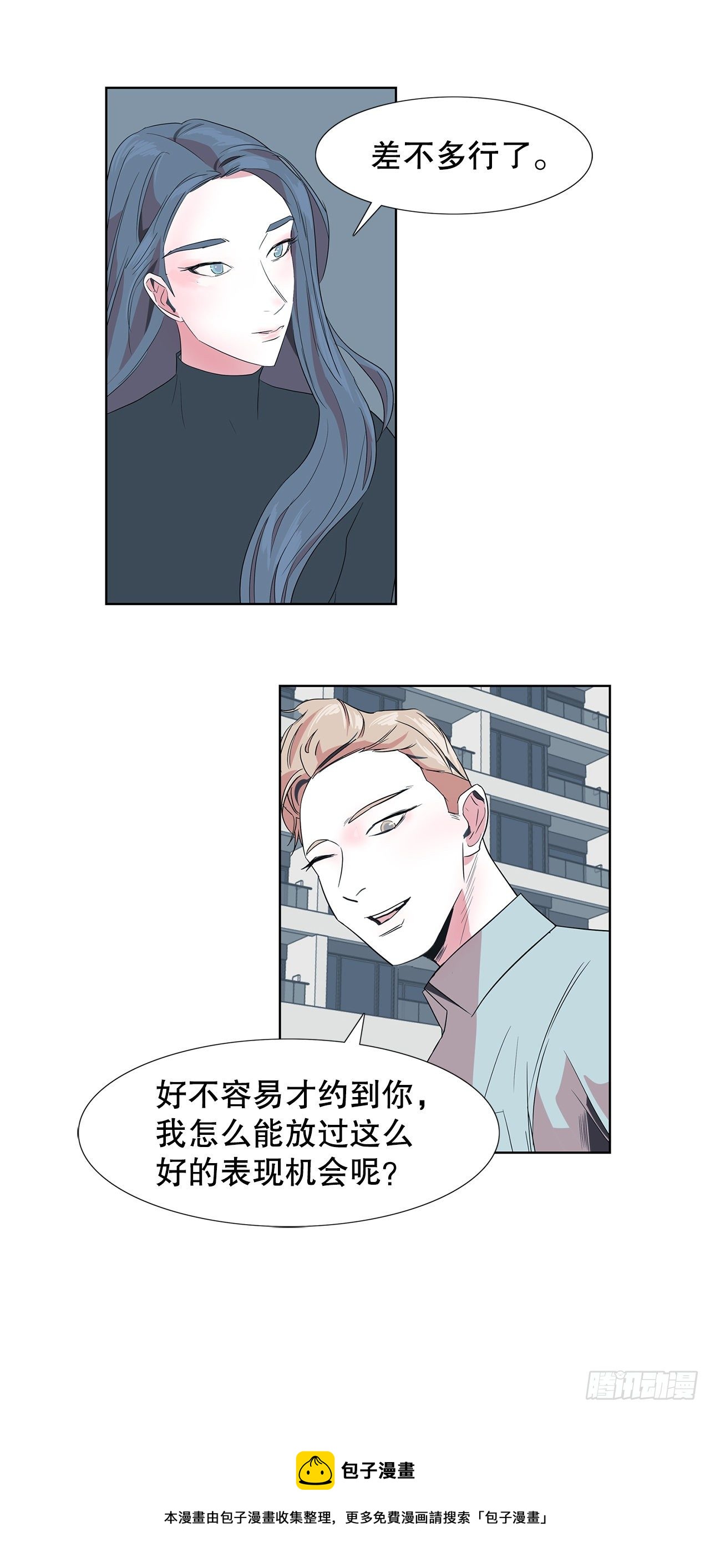 跨越百年 - 9.约会(2/2) - 5