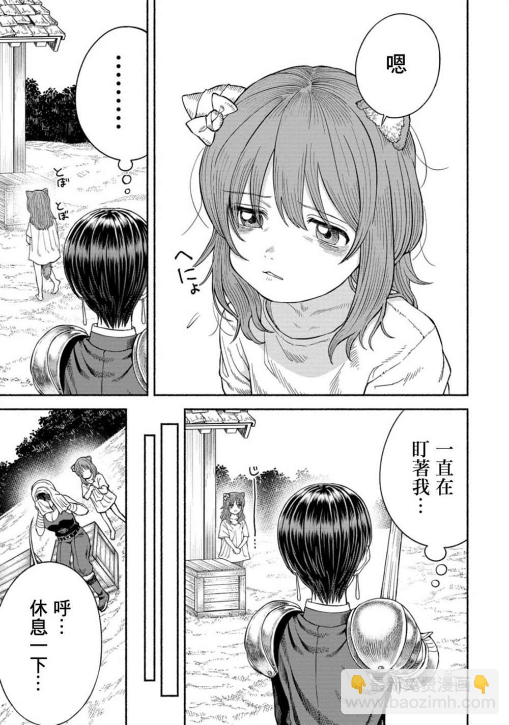 附录漫画22