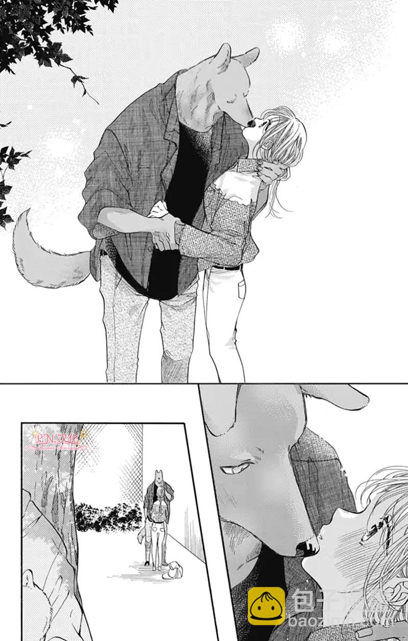 跨越種族與你相戀 - 第16話 - 1