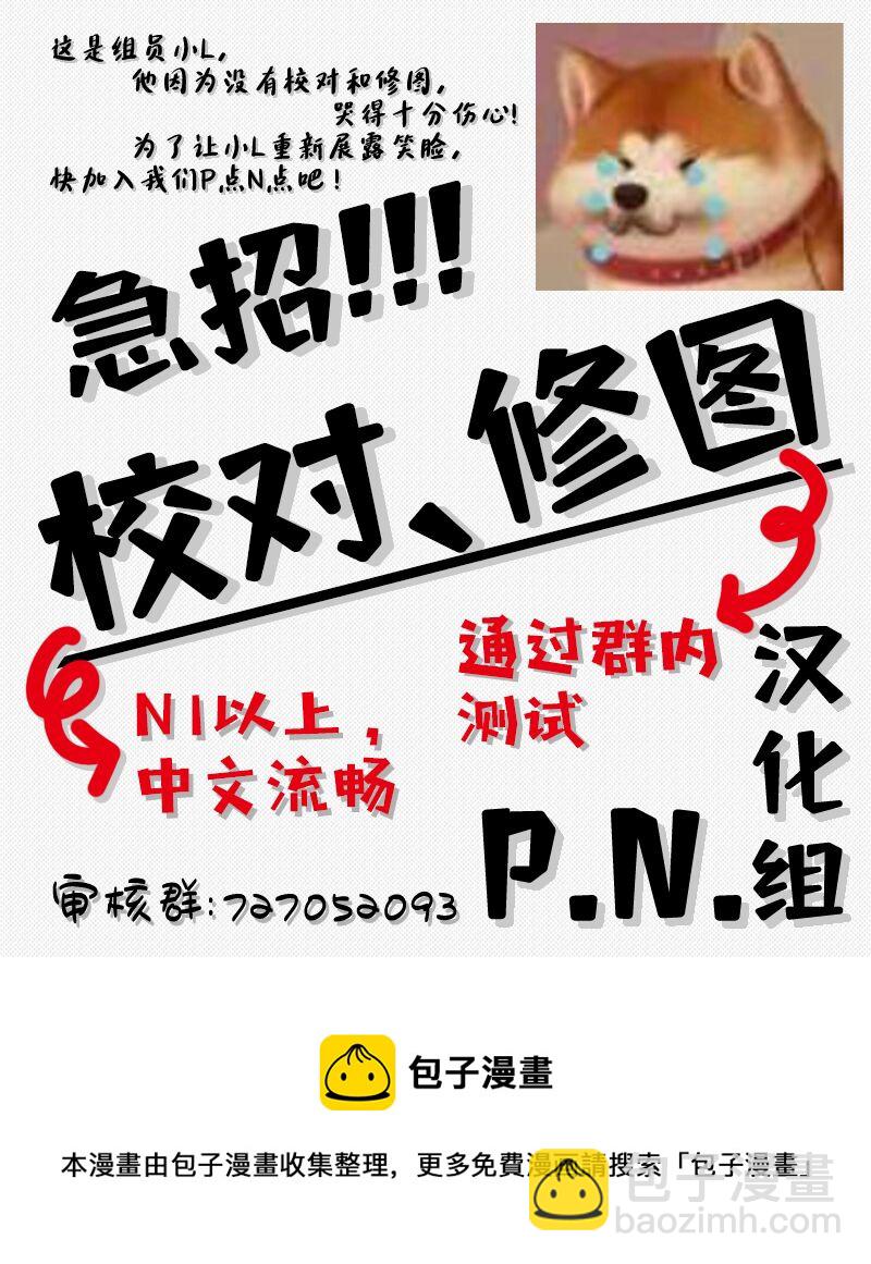 跨越種族與你相戀 - 第20話 - 1