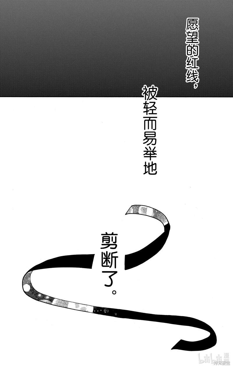 跨越種族與你相戀 - 第40話 - 1