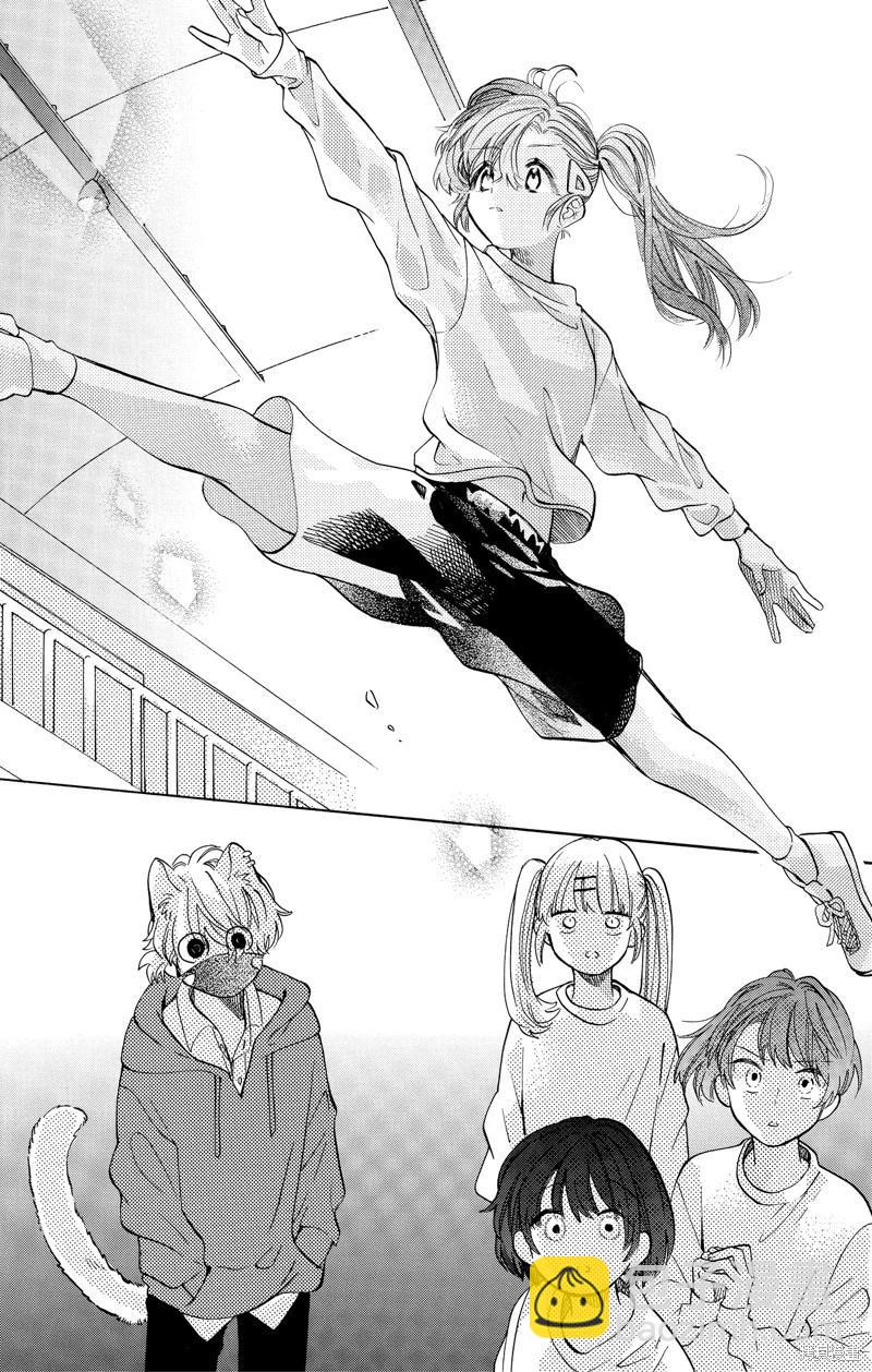 跨越種族與你相戀 - 第74話 - 2