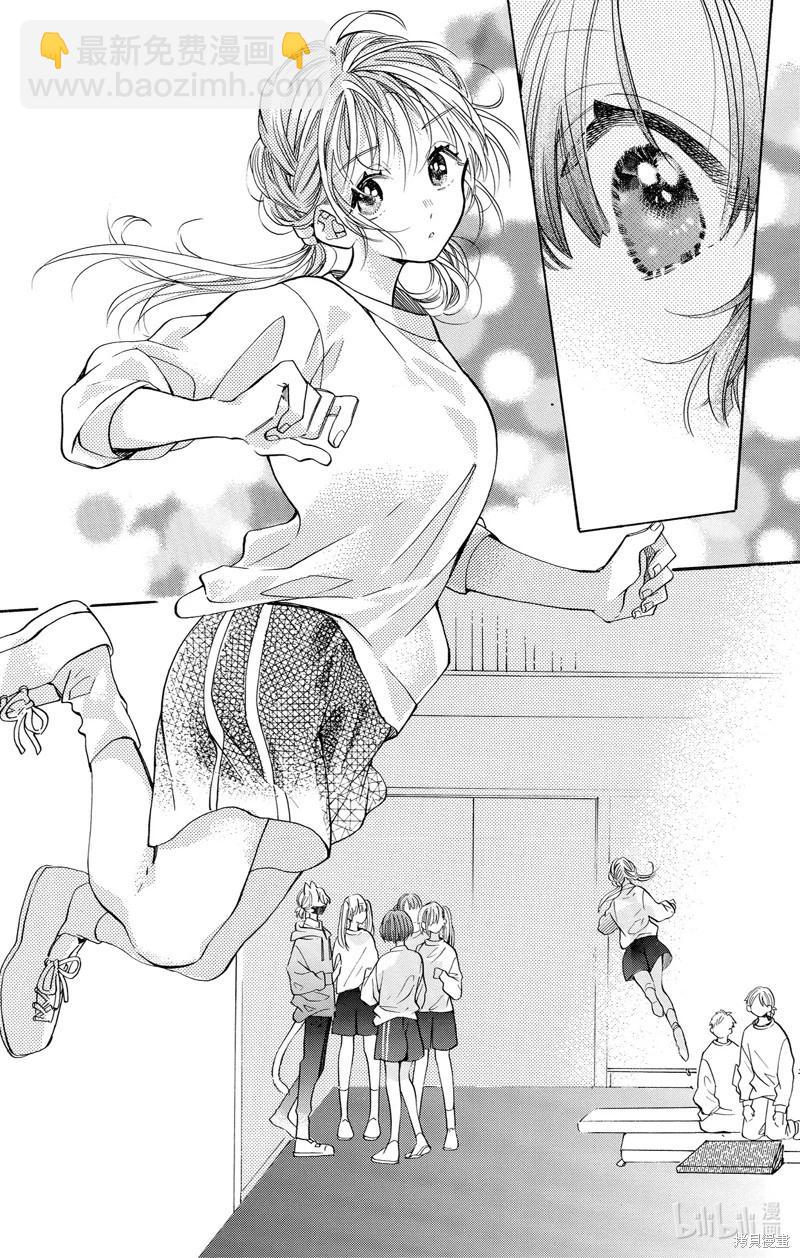 跨越種族與你相戀 - 第74話 - 2