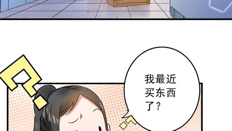 第1话 我穿越了？(1/2)-第2话