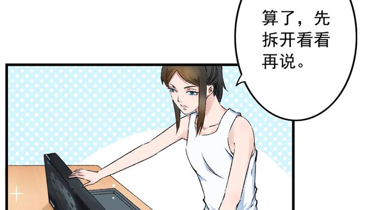 第1话 我穿越了？(1/2)-第2话