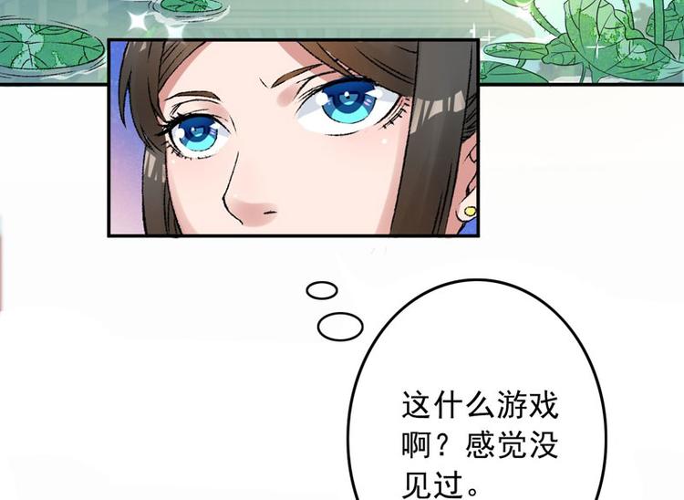 第1话 我穿越了？(1/2)-第2话