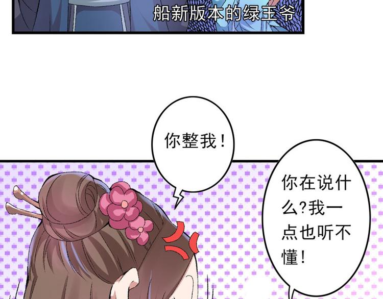 第11话 任务主线走偏了&hellip;&hellip;(1/2)-第12话