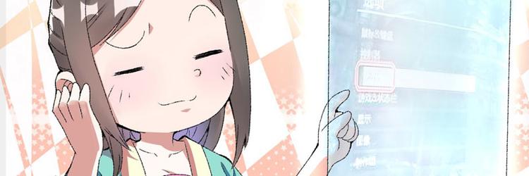 第11话 任务主线走偏了&hellip;&hellip;(1/2)-第12话