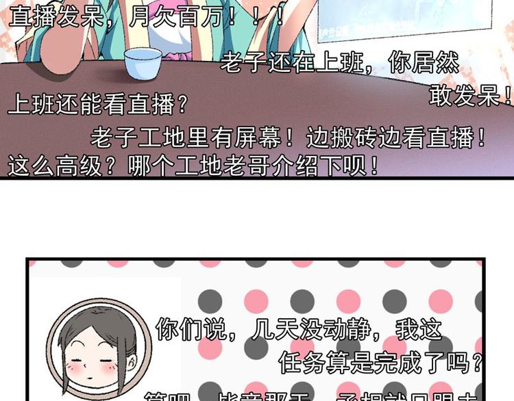 第11话 任务主线走偏了&hellip;&hellip;(1/2)-第12话